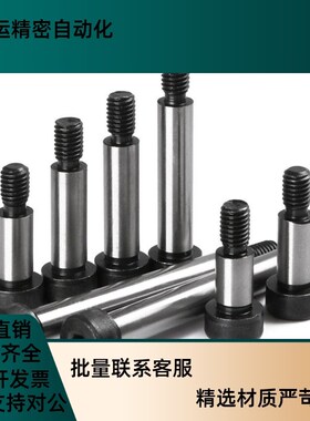 精密加长等高螺丝 GDMSB4/4.5/5/5.5/6/6.5/8/10 台阶螺栓 TBH44
