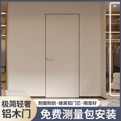 极简铝木门隐形门无框卧室隔音门室内背景墙客厅一体窄边隐藏暗门