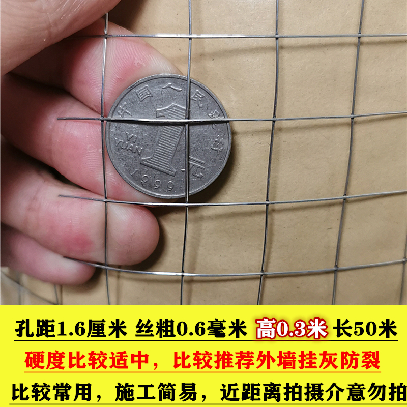 建筑内外墙墙面补缝钢丝网新旧墙体接缝烟道抹灰防裂铁丝网30公分