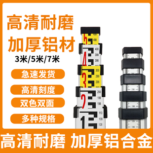 水准仪塔尺工程量尺加厚5米铝合金可伸缩尺杆量树7米尺标高测量尺