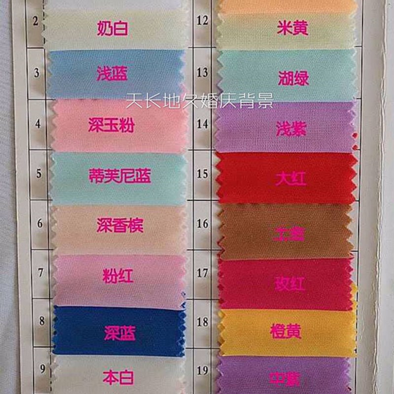 婚庆婚礼舞台背景会场场景布置幕布布幔纱T幔亮片道具用品