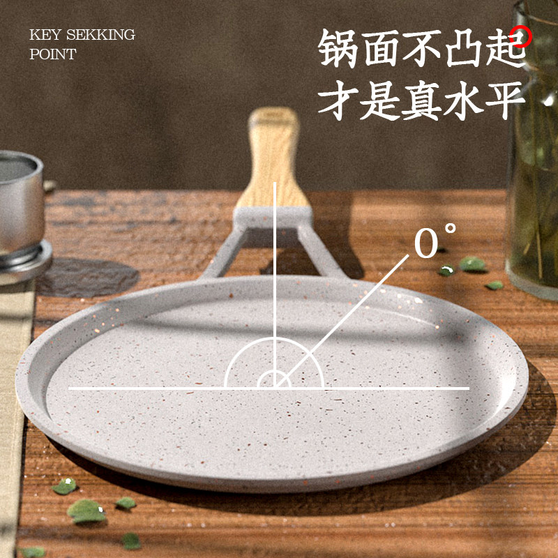 煎锅麦饭石千层饼蛋糕皮平底锅烘焙煎饼煎蛋班戟专用不粘6 8寸10