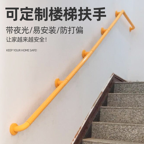 走廊楼梯过道扶手栏杆老人残疾人无障碍浴室厕所防滑卫生间不锈钢