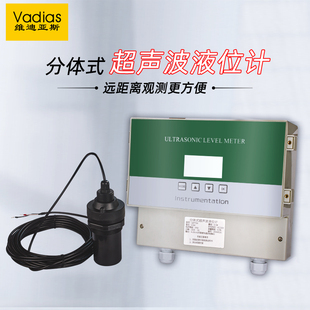 水位控制器超一体式 波感测音两件料位物位计器液位变送器液位计式