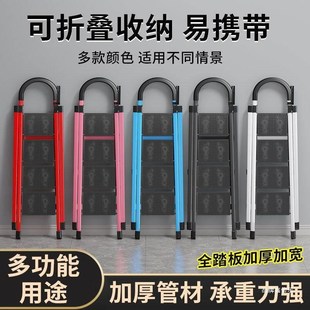 拆叠梯子梯子家用折叠梯加厚碳钢人字梯移动楼梯防滑梯家用多功能