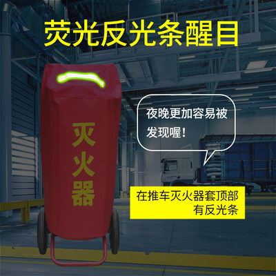 新品手车推30式/5/50公斤3灭火器罩夜YTXj2I7M光消火栓防尘防雨.