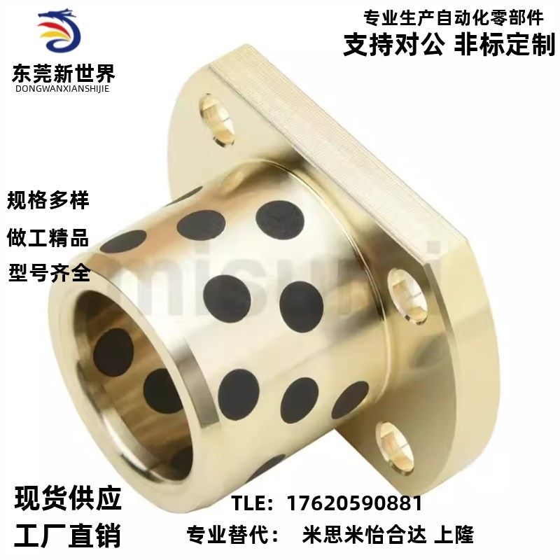 无油衬套OFN02-d5-d6-d8-d10-d12-d13-L10-L12-L15-L20-L25-L30