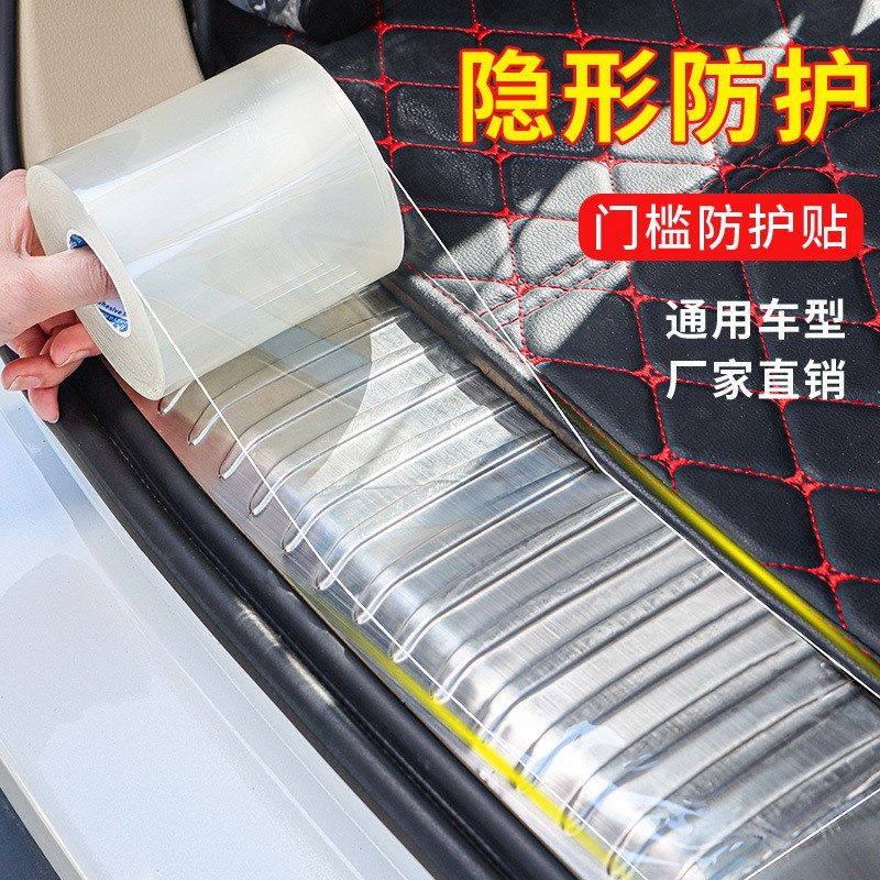 汽车车门防撞条透明防刮条加厚防护条柔软防磕碰条自粘门槛条
