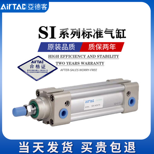 亚德客SAI标准气缸SI32X40X50X63X80X100X125X160X200X25X50S/SIJ