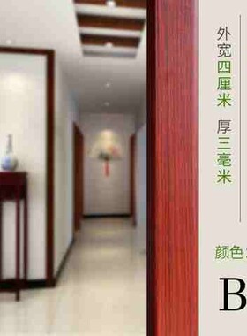 新品厂销门框窗套门套包边定制自黏贴实木线条垭口飘窗口窗框窗户