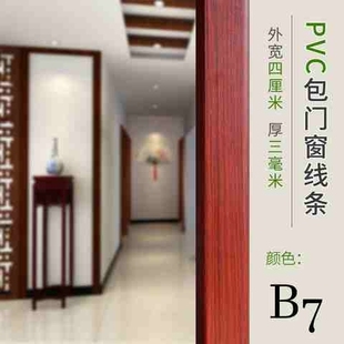 新品厂销门框窗套门套包边定制自黏贴实木线条垭口飘窗口窗框窗户