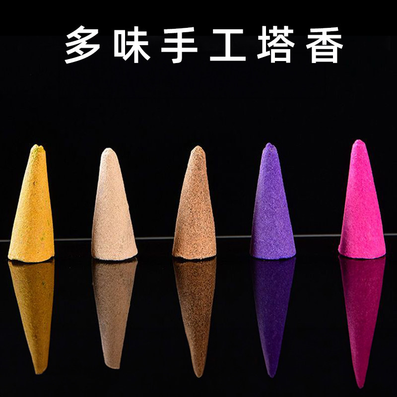 现货檀香熏香家用宝塔锥香粒薰衣草塔香炉薰衣草厕所用卫生间除味