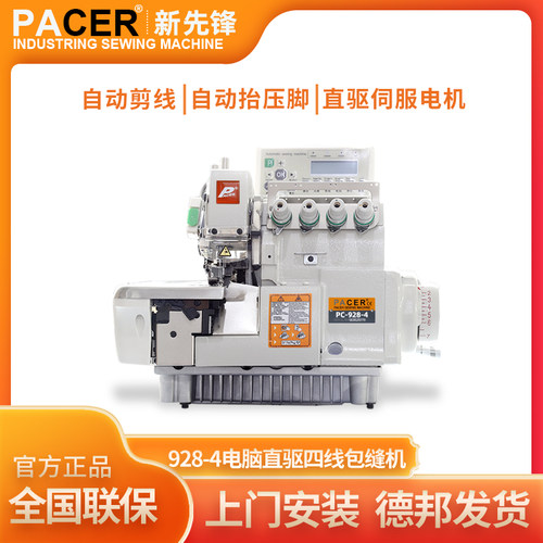 全新747工业锁边机三四五线包缝机电动直驱拷边机缝纫高速包边机