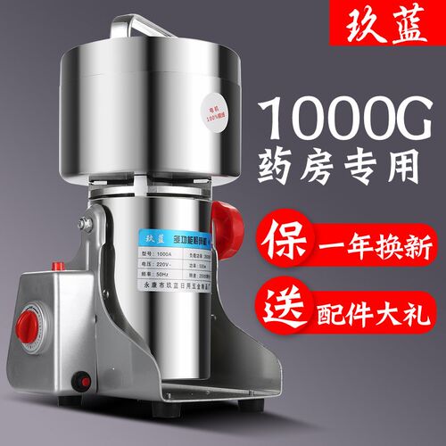 1000g中药打粉机超细研磨家用小型粉H碎机五谷杂粮干磨打碎磨粉机