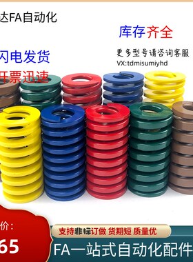 矩形SWC弹簧YSWC-D14.5/D17/D26/d21/D39-L20/L25/L30/L35/40/L50