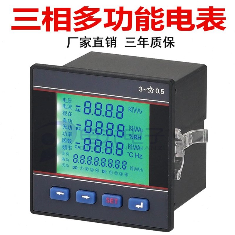 三相多功能电力仪表PD1134E-9S4Y/7S4Y/3S4Y/2S4Y/AS4Y带485通讯