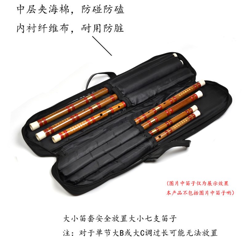 竹笛可业笛子包 牛津面料水支装便携防7加厚手可背专提横笛乐器包