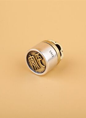S925银镶铜喜乐平安挂件项链可打开复古吊坠印章diWy项坠饰品配件