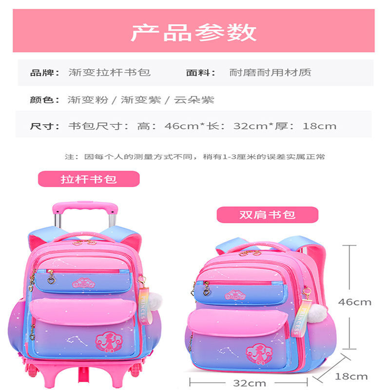 工厂销儿童拉杆书包小学生女一二三D到六年级女童大容量女孩爬楼