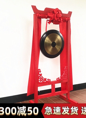 双锣带架全套40厘米锣50公分36cm直径铜锣喜庆锣鼓送锤实木锣现货