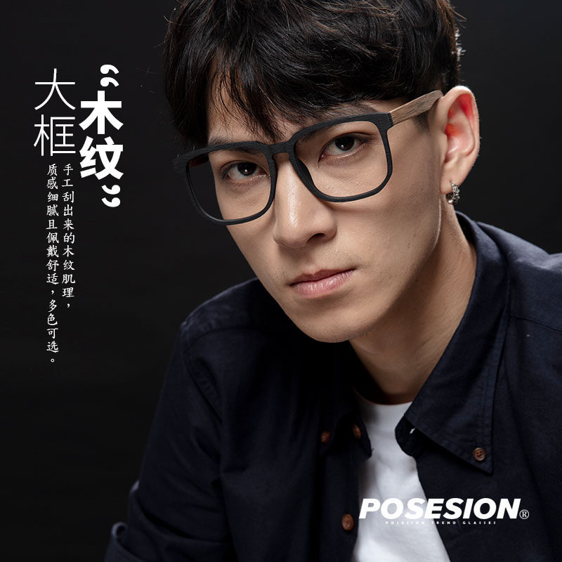 木质大框眼镜架大l号宽脸眼镜框方框近视眼睛框素颜神器眼镜男女