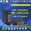 伊顿UPS不间断电源5PX1500iRT负载1350w机房电脑伺服器防断电稳压