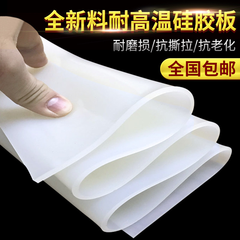 新品白色硅胶板耐高温硅胶垫片工作台面减震方块密U封绝缘黑色硅