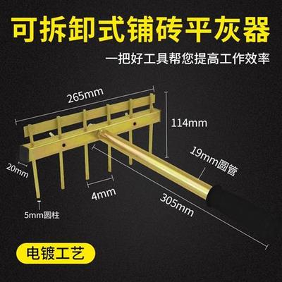 速发科麦鑫贴砖平灰器平沙器刮沙小耙子瓦工铺瓷砖工具深度可调找