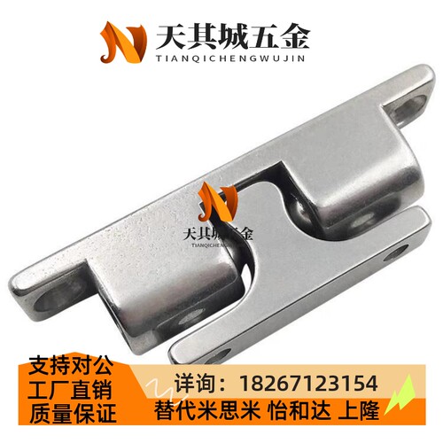替代米思米C-BCAS32/43/50/70 球型扣 子母碰珠 转角合页 子母 门