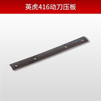 玉米收割机配件刀片英虎三行四行前切刀滚刀粉碎刀动刀定刀
