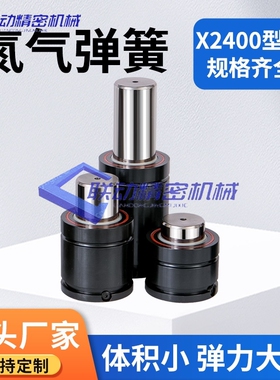 氮气FM/HM/GSP/GSPF/GSPH19/25/32/38/50/63-10-15-20-45-80弹簧