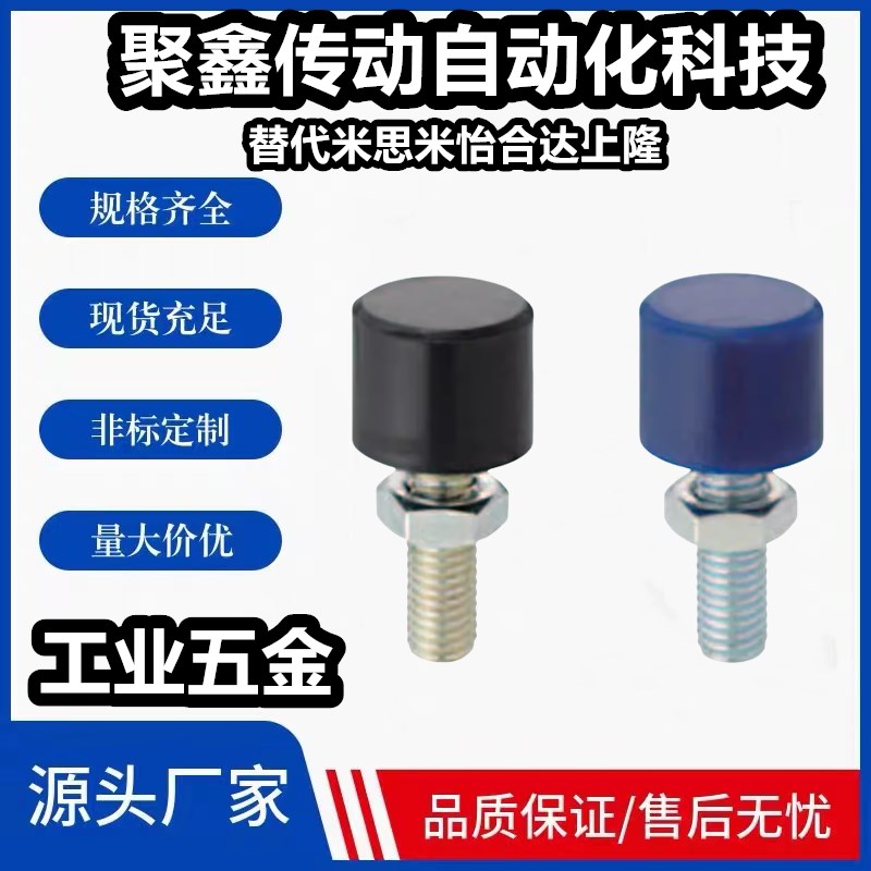 内六角孔型聚氨酯UNBH3-4-5-6-8-10螺纹端缓冲螺丝挡块胶止动螺丝