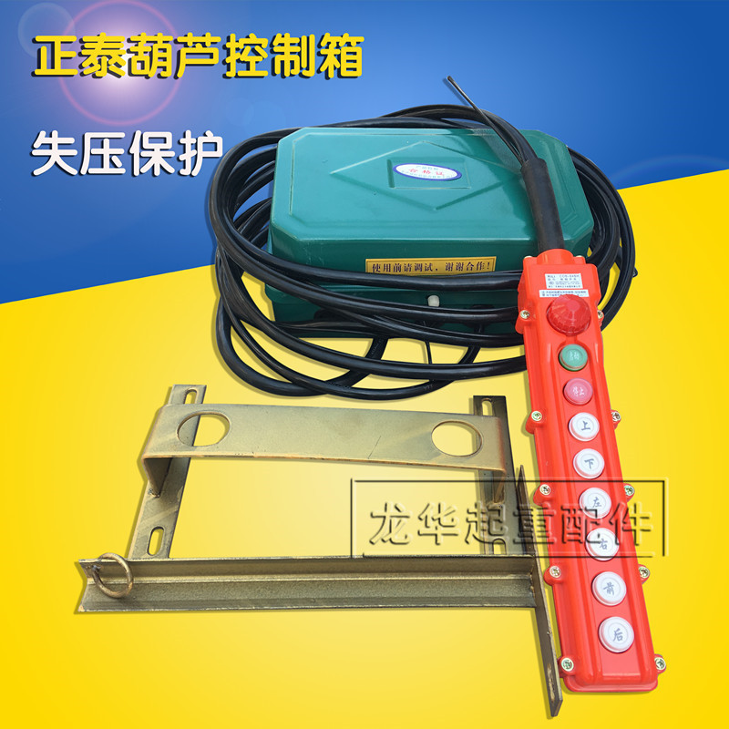 行车吊机天车起重机CD型电动葫芦电器箱控制箱配电箱1T2T3T5T10吨