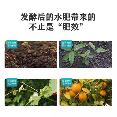 启明生物化渣宝花生麸水肥发酵em菌剂有机肥菜籽饼油枯鱼精腐熟剂