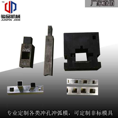 冲床方管切断模具角铁槽钢冲孔裁切角下料液压冲孔机圆管