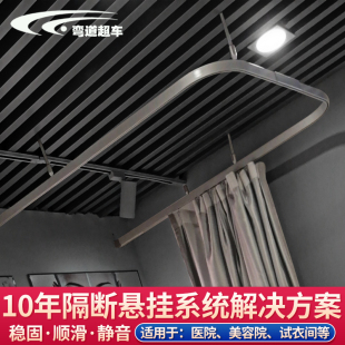铝合金U型L型美容院隔断帘轨道试衣间床帘医院弯曲滑轨养生馆路轨