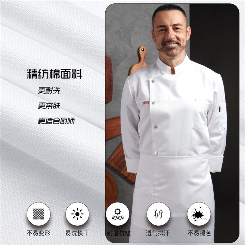 厨师服长袖厨房后厨西餐酒店食堂定制定做大码烘焙厨师工作服