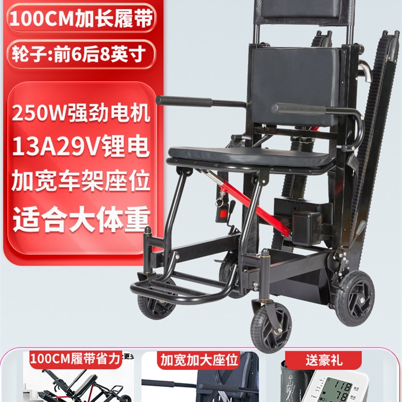 电动爬楼梯轮椅上下n楼梯神器老人助行器智能全自动履带爬楼机老