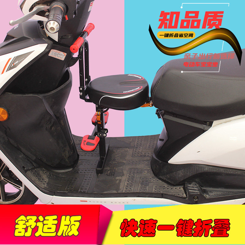 电动摩托踏板车电瓶车前置儿童折叠座椅小孩宝宝安全带娃车坐凳,自行车/骑行装备/零配件,儿童座椅,淘宝优惠券,粉丝福利购,淘宝优惠卷