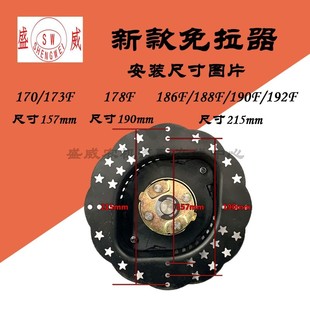 178F186风冷柴油机起动器配 手摇拉盘170 微耕机免拉启动器 新l款