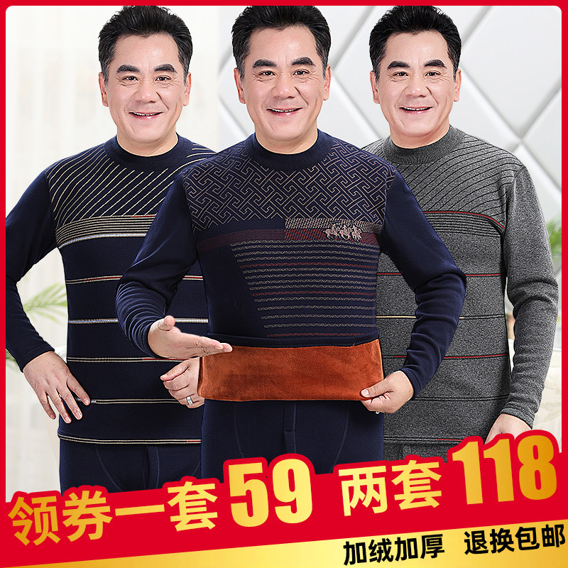 中老年保暖内衣男女士加厚加绒中年老人爸爸大码秋衣秋裤冬季套装
