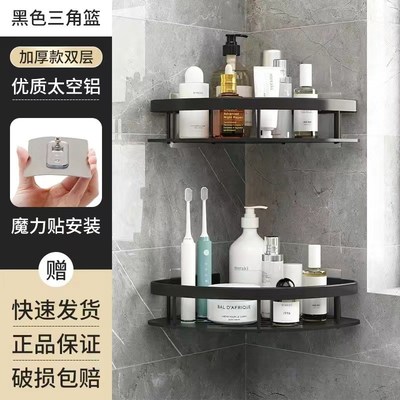 浴室置物架淋浴房卫生间三角置物架免打孔墙上转角Z三脚置物架