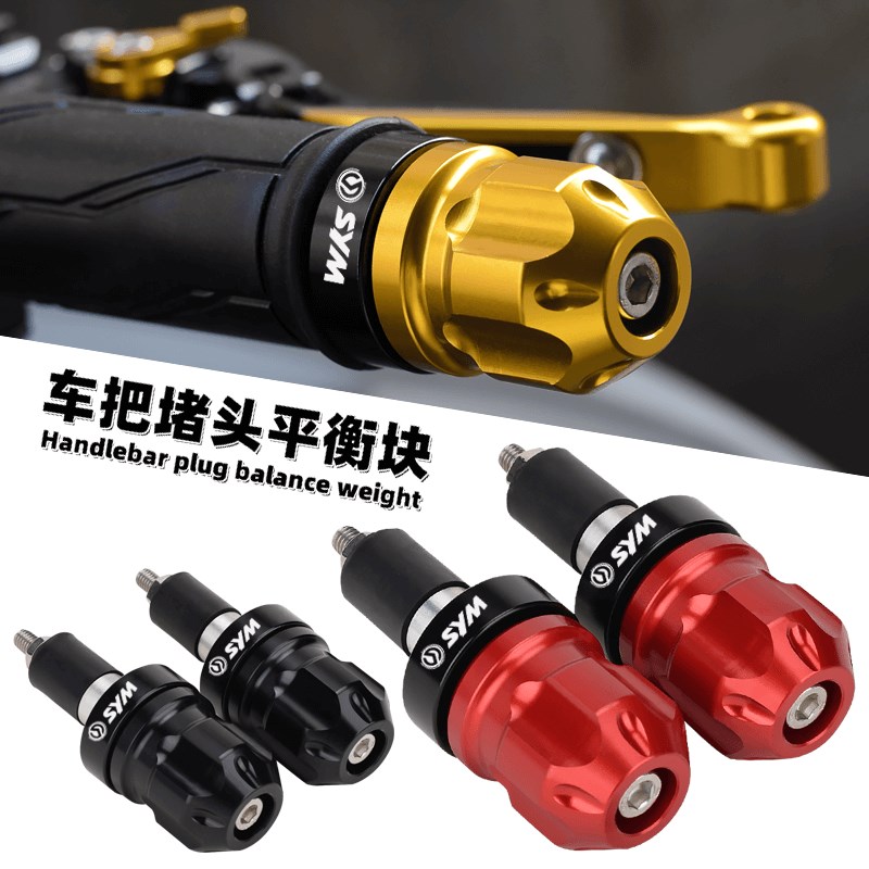 适用三阳HUSKY150 哈士奇ADV150改装手把堵头 把手平衡端子车把塞