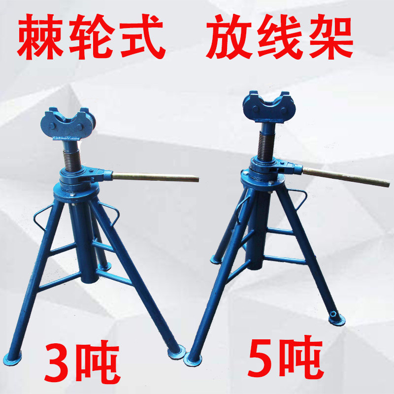 广东棘轮式三脚放线架3吨电缆螺旋放线架5吨电缆支架
