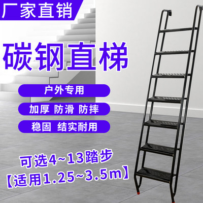 登高室内户外家用梯阁楼楼梯直梯爬梯扶梯移动碳钢梯子防滑加厚梯