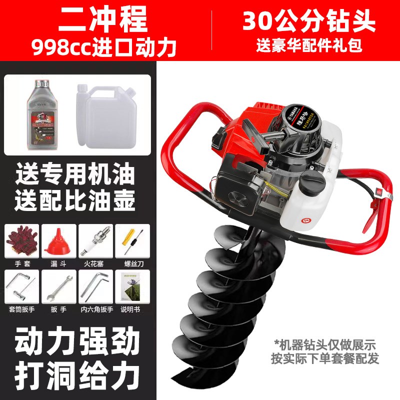 小众高货雅马哈地钻大功率挖坑机果园施肥种植机小型农用汽油机打