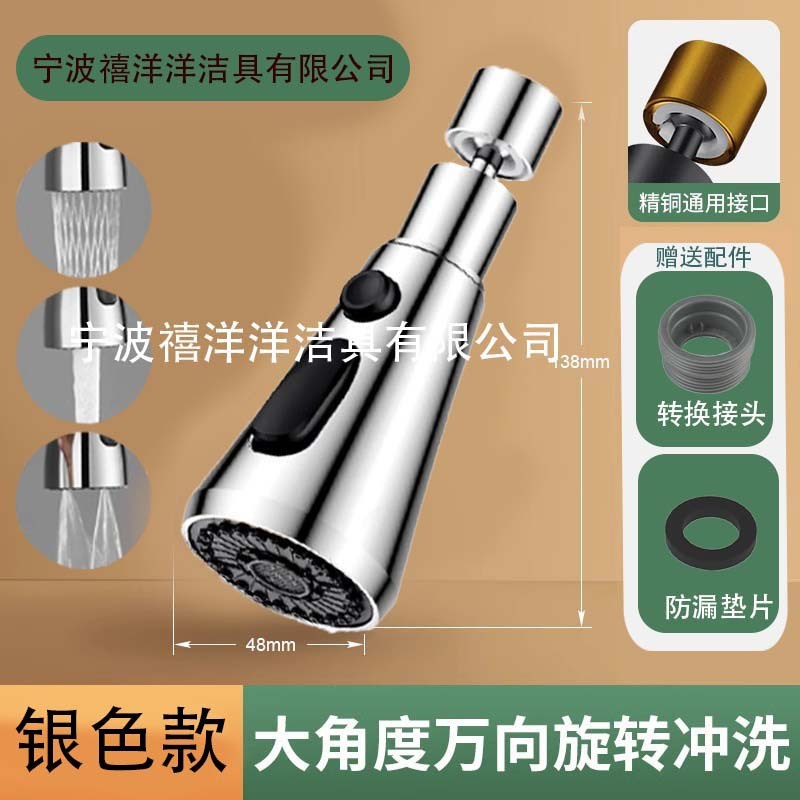 水龙头防溅水神器洗菜盆万z向万能接头通用外接增压出水嘴