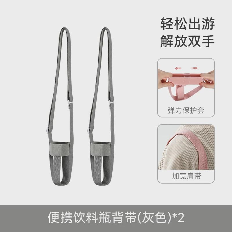 保温杯水杯套水壶背带斜挎饮料瓶挂外出旅游方便携带矿泉水瓶新款