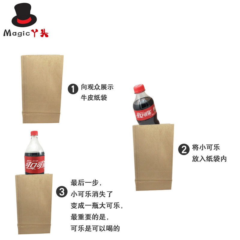 新品2020 小可乐变大可乐 惊人的瓶子 可乐魔术瓶 舞台魔术道具