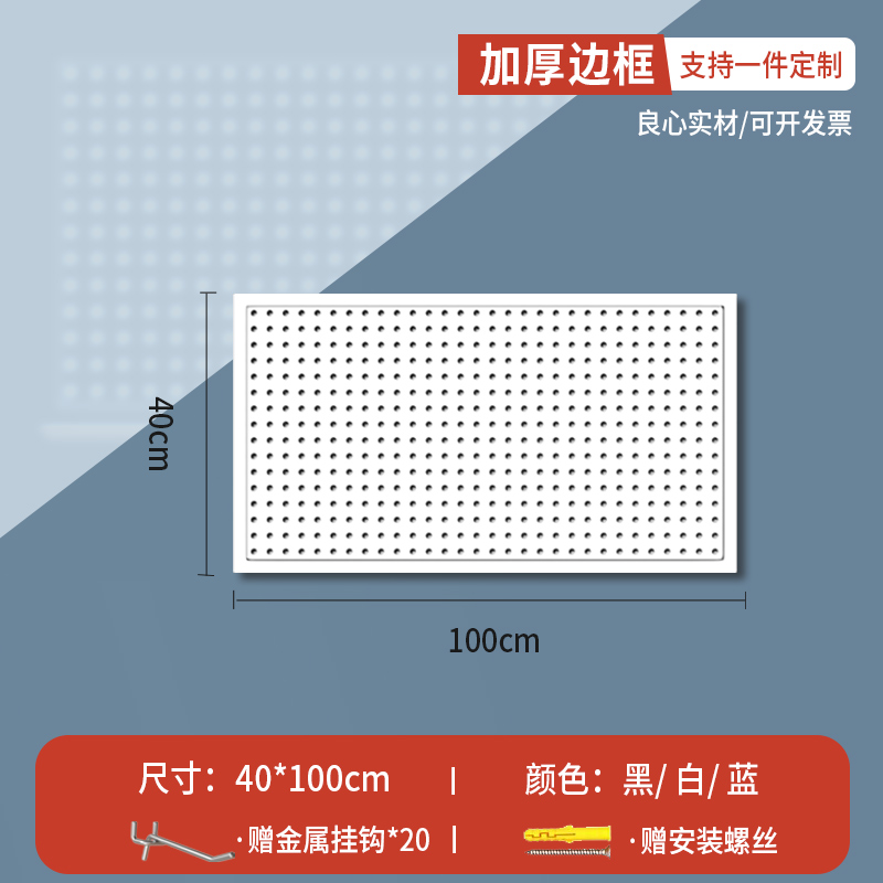 圆孔洞洞板置物架多功能不锈钢收纳定制挂板墙五金工具挂钩展示架